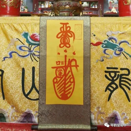 [Universal Protection] Ancient Peace & Safety Talisman - The Ultimate Spiritual Bodyguard